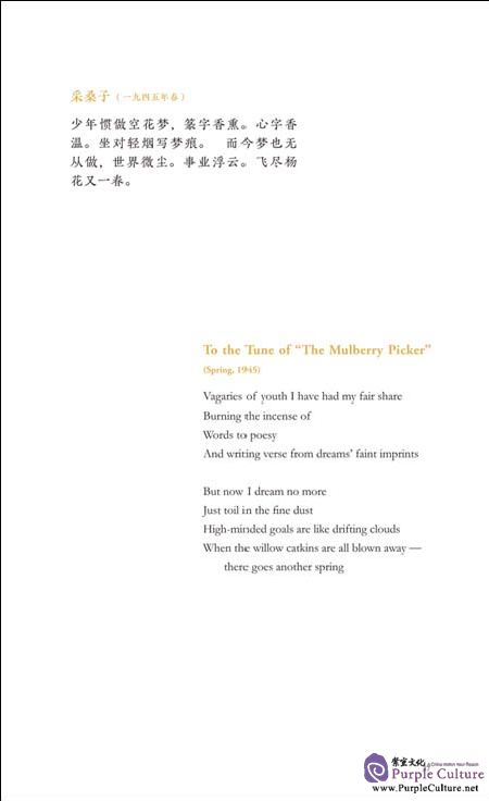 Ode To The Lotus Selected Poems Of Florence Chia Ying Yeh By Chia Ying Yeh Isbn 9787513589246 7513589240