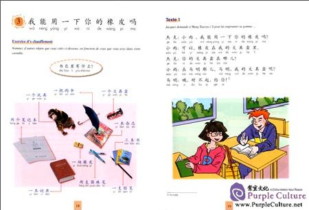 Sample pages of APPRENDS LE CHINOIS AVEC MOI: Livre De I'eleve 2 (ISBN:9787107237799)