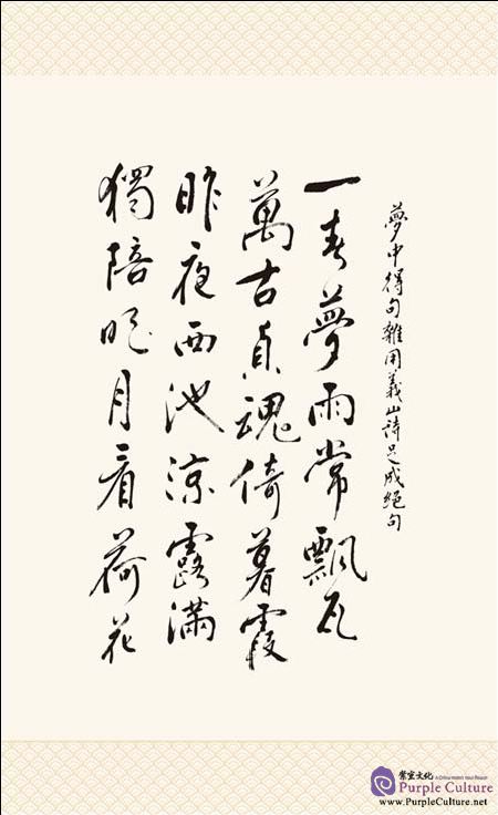 Sample pages of Ode to the Lotus: Selected Poems of Florence Chia-ying Yeh (ISBN:9787513589246,7513589240)