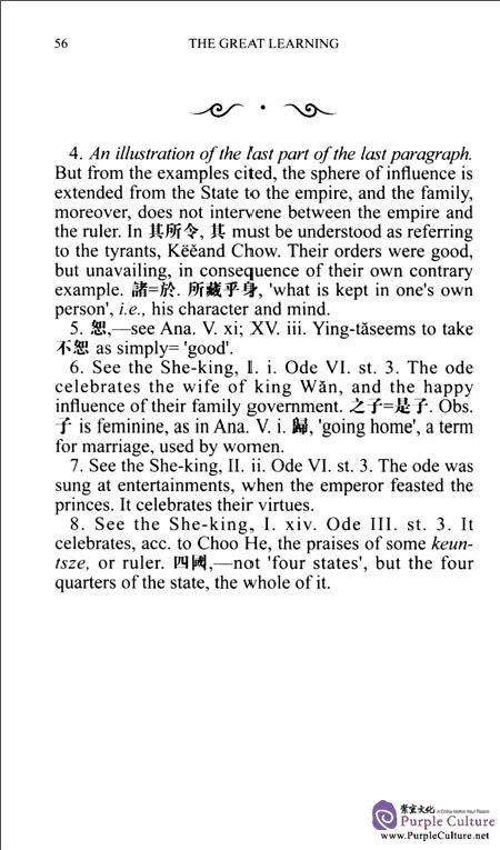 Sample pages of The Great Learning & The Doctrine of The Mean - The Chinese Classic Translated (ISBN:9787205089726,7205089727)