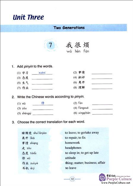 Sample pages of Learn Chinese with Me (2nd Edition) Vol 3: Workbook (ISBN:9787107309588)