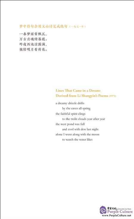 Sample pages of Ode to the Lotus: Selected Poems of Florence Chia-ying Yeh (ISBN:9787513589246,7513589240)