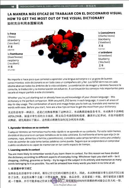Sample pages of Espanol English Chinese Visual Dictionary (ISBN:9787544644471)