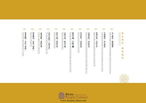 Sample pages of Health Cultivation Told in Pictures (ISBN:9787518416707)