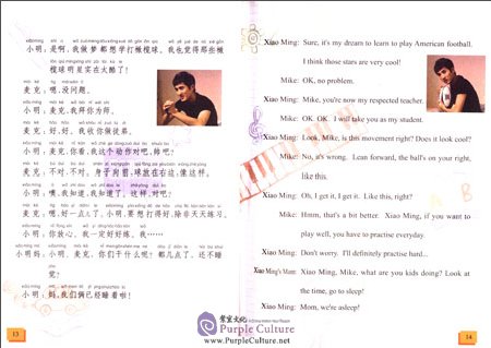 Sample pages of Growing Up With Chinese 3 (ISBN:9787110074060)