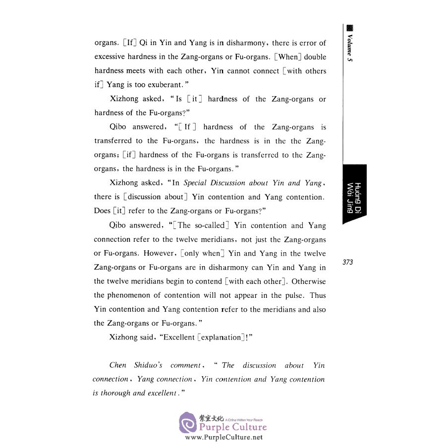 Sample pages of Yellow Emperor's External Canon of Medicine (Classical Chinese - Modern Chinese - English) 2 Vols (ISBN:9787542657633)
