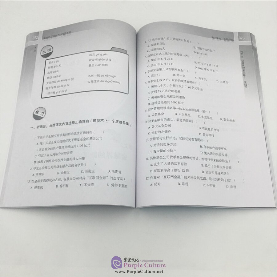 Sample pages of New Business Chinese Listening and Speaking II (with CD) (ISBN:9787302460671)