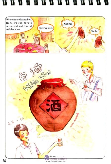 Sample pages of How to Be Chinese Collection 1 (English Edition) (ISBN:9787562354109)