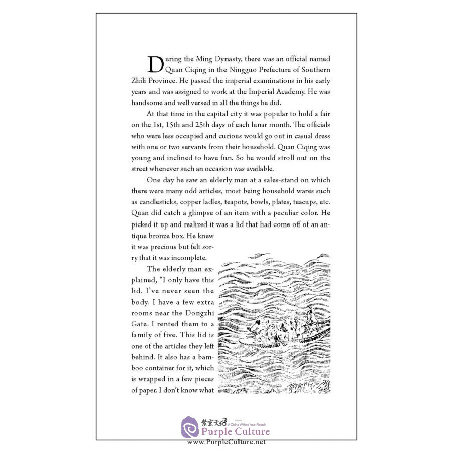Sample pages of Chinese Classics: Amazing Tales Second Series (ISBN:9787508535241)