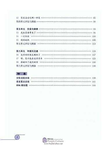 Sample pages of UČTE SE SE MNOU ČÍNSKY - příručku pro učitele (ISBN:9787107319624)