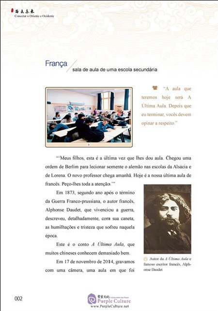 Sample pages of Conectar o Oriente e Ocidente (ISBN:9787513596206)