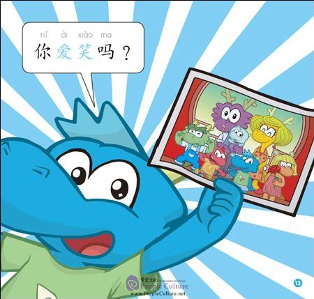 Sample pages of Rainbow Dragon: Graded Chinese Readers (Level 1: Family) (5 Volumes) (ISBN:9787513596954)