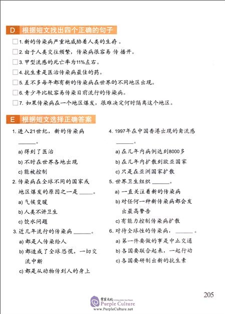 Sample pages of Erste Schritte in Chinesisch Textbuch 7 (ISBN:9787561948460)
