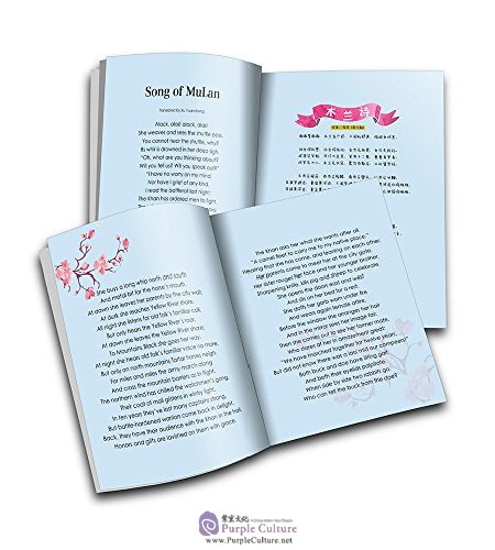 Sample pages of Courage and Wisdom: The Story of Mulan (ISBN:9787508535746)