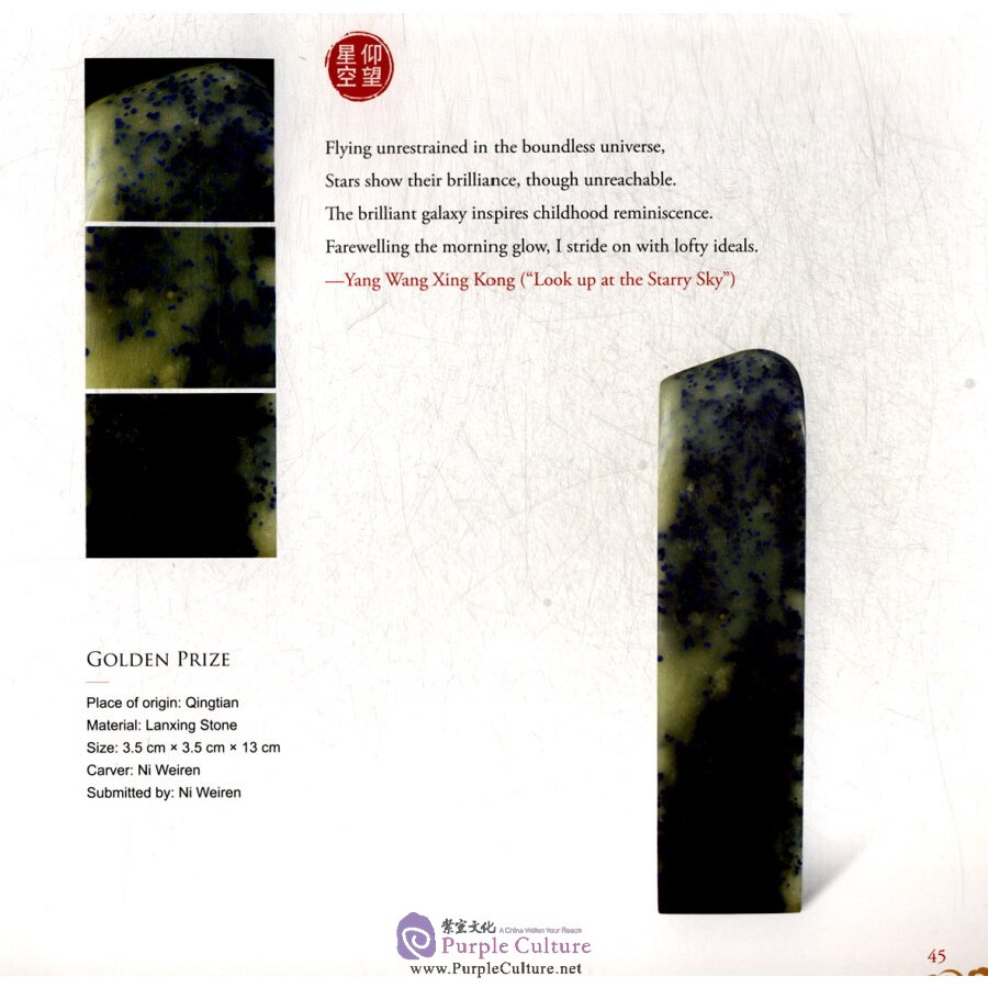 Sample pages of Chinese Seal Cutting Jinshi Awards (ISBN:9787520001199)
