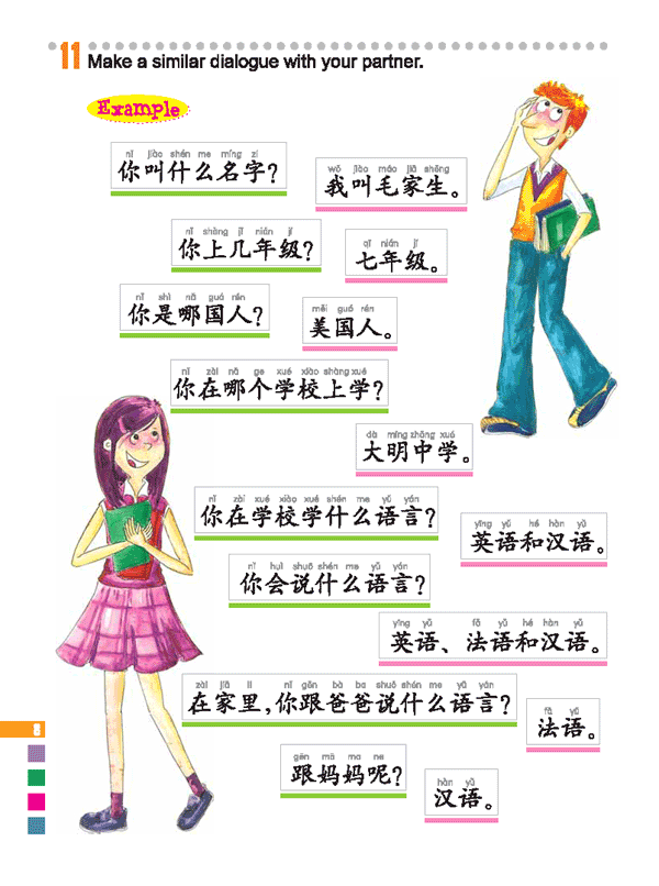 Sample pages of Easy Steps to Chinese 2: Textbook (with audio) (ISBN:9787561918104)