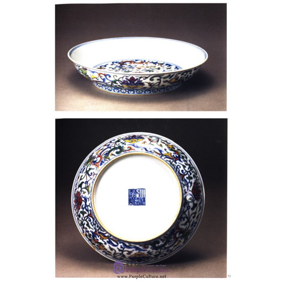Sample pages of Chinese Ancient Ceramic Art - Ming ceramics and color glaze (fine) (ISBN:9787102040998)