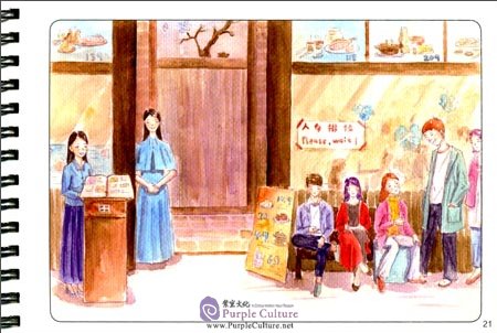 Sample pages of How to Be Chinese Collection 1 (English Edition) (ISBN:9787562354109)
