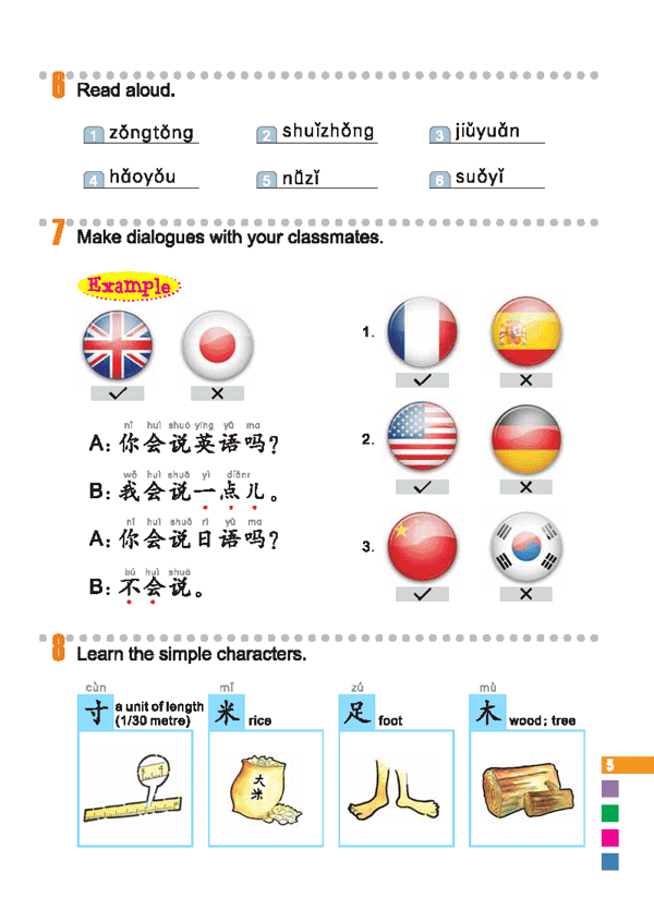 Sample pages of Easy Steps to Chinese 2: Textbook (with audio) (ISBN:9787561918104)