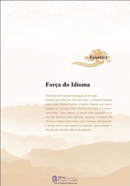 Sample pages of Conectar o Oriente e Ocidente (ISBN:9787513596206)