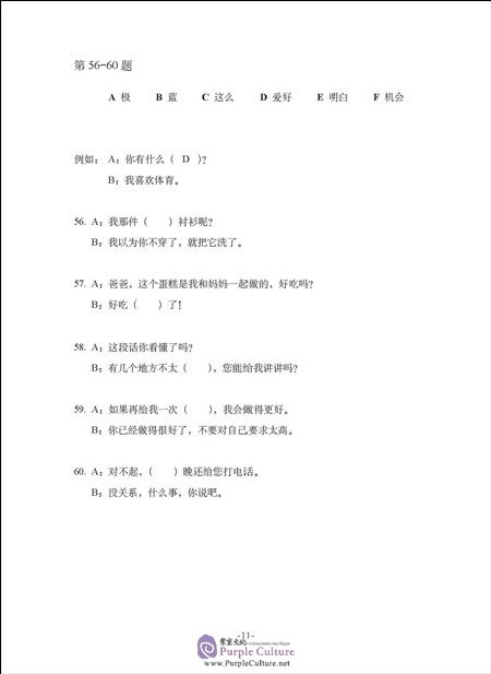 Sample pages of Model Tests for HSK Level 3 (2018 Edition, with 1 MP3) (ISBN:9787513597135)