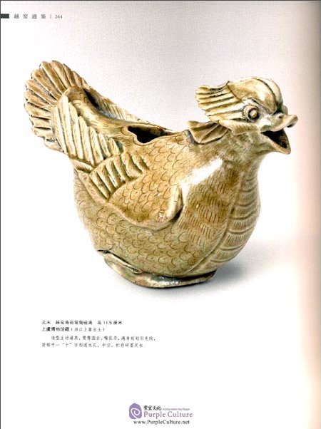Sample pages of Highlights of Celadon: Yue Kiln Tongjian (ISBN:9787534058080)