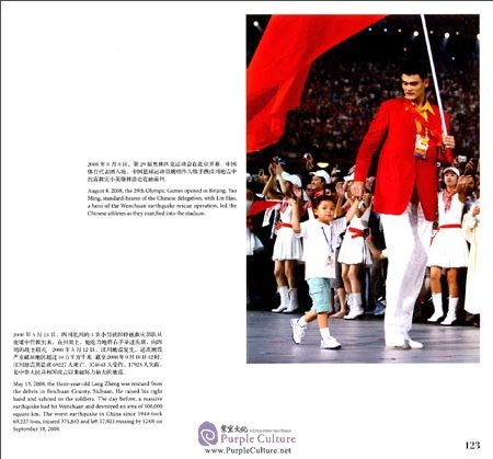 Sample pages of The Chinese Dream Through the Lens (ISBN:7119109812,9787119109817)