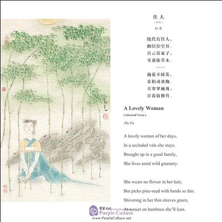 Sample pages of Tang Poetry in Paintings (ISBN:9787500154365)