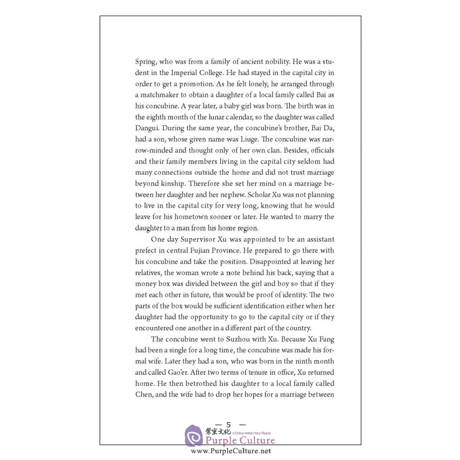 Sample pages of Chinese Classics: Amazing Tales Second Series (ISBN:9787508535241)