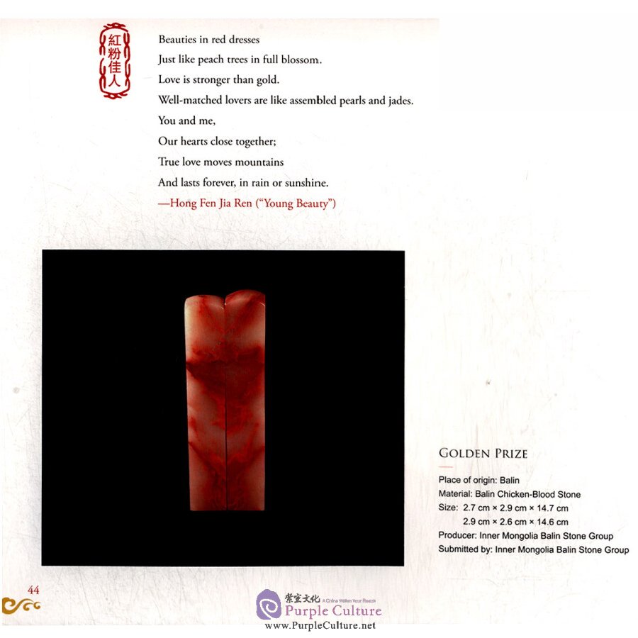Sample pages of Chinese Seal Cutting Jinshi Awards (ISBN:9787520001199)