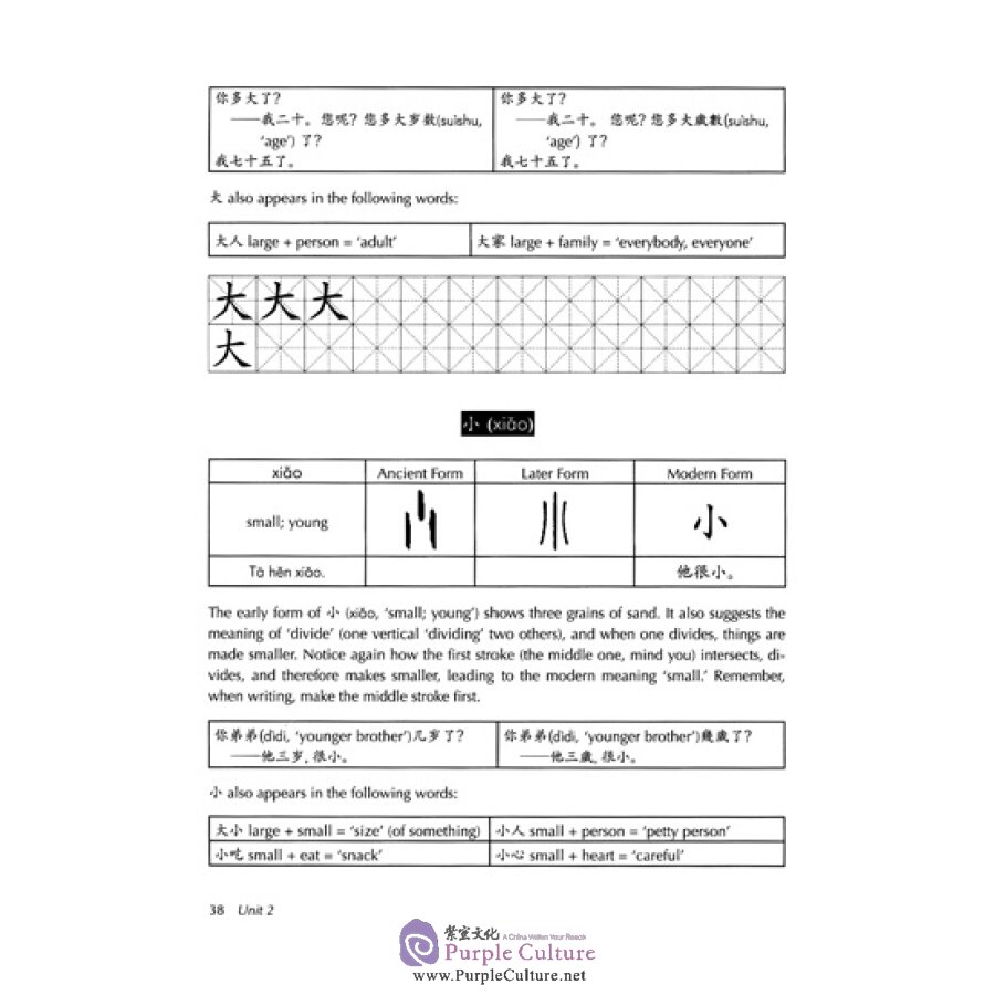 Sample pages of Encounters: Chinese Language and Culture 1 Character Writing Workbook (ISBN:9787513802314)