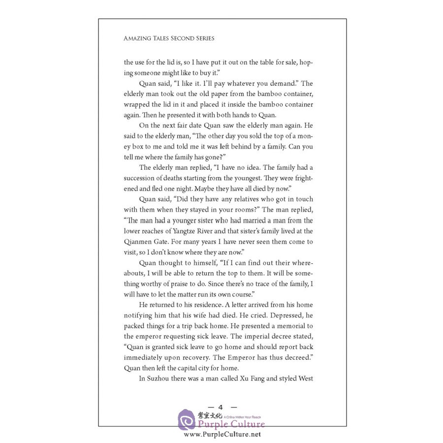 Sample pages of Chinese Classics: Amazing Tales Second Series (ISBN:9787508535241)