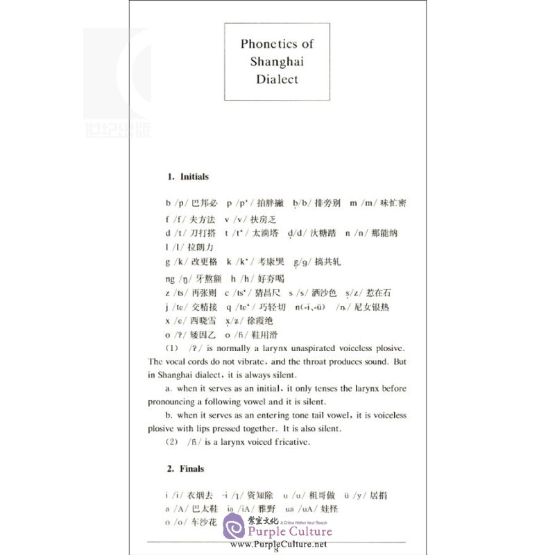 Sample pages of Chinese-English-Japanese a Shanghai Dialect Course (ISBN:7532642518,  9787532642519)
