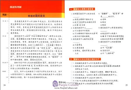 Sample pages of Easy Steps to Chinese (Traditional Characters Version) Textbook 6 with 1 CD (ISBN:9787561936276)