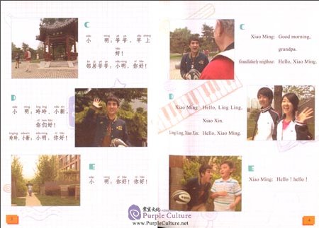 Sample pages of Growing Up With Chinese 1 (ISBN:7110074080, 9787110074084)