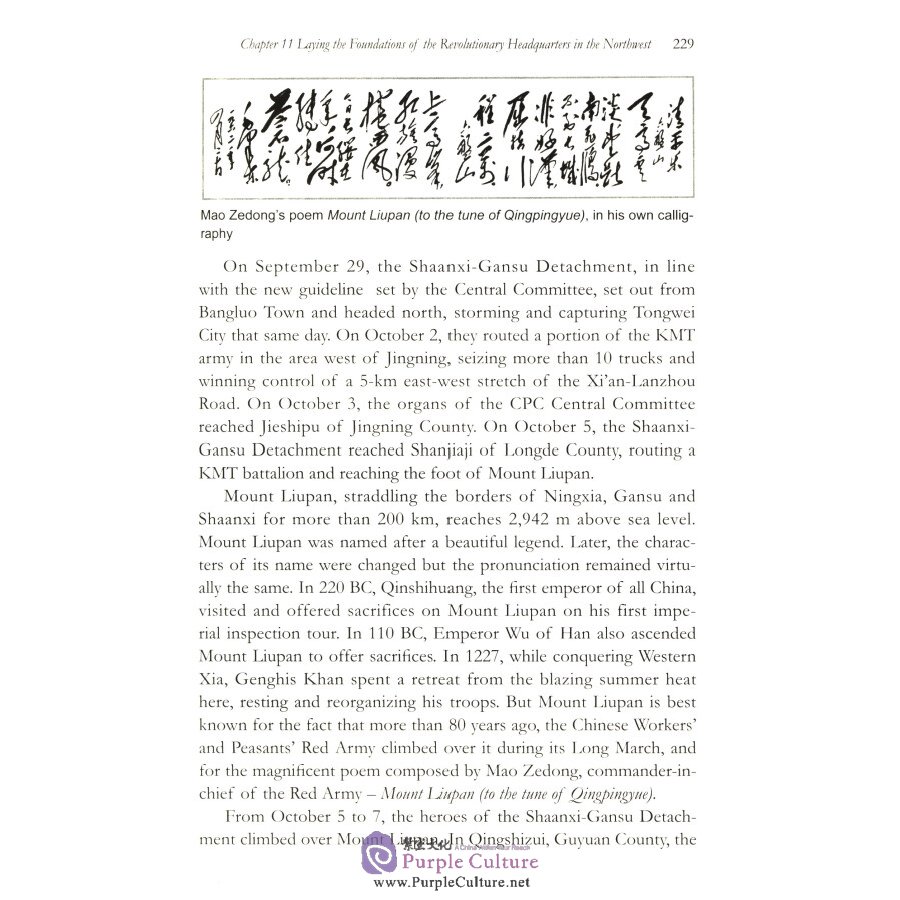 Sample pages of The Long March of China's Red Army (ISBN:9787119109763, 7119109766)