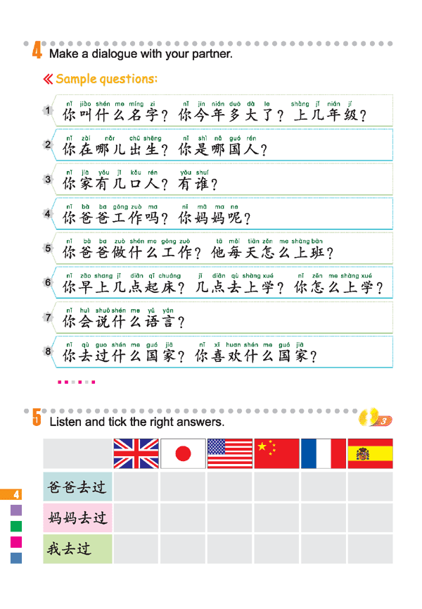 Sample pages of Easy Steps to Chinese 2: Textbook (with audio) (ISBN:9787561918104)