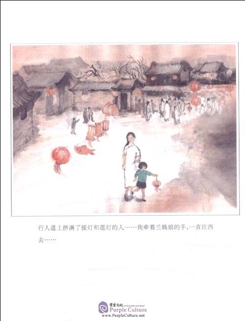 Sample pages of Old stories in the south of the city (Bilingual with illustration) (ISBN:7544716848, 9787544716840)
