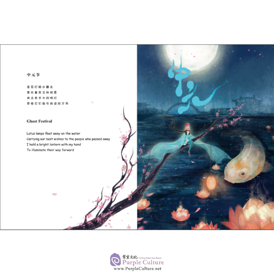 Sample pages of I'm Chinese Festival (ISBN:9787508539065)