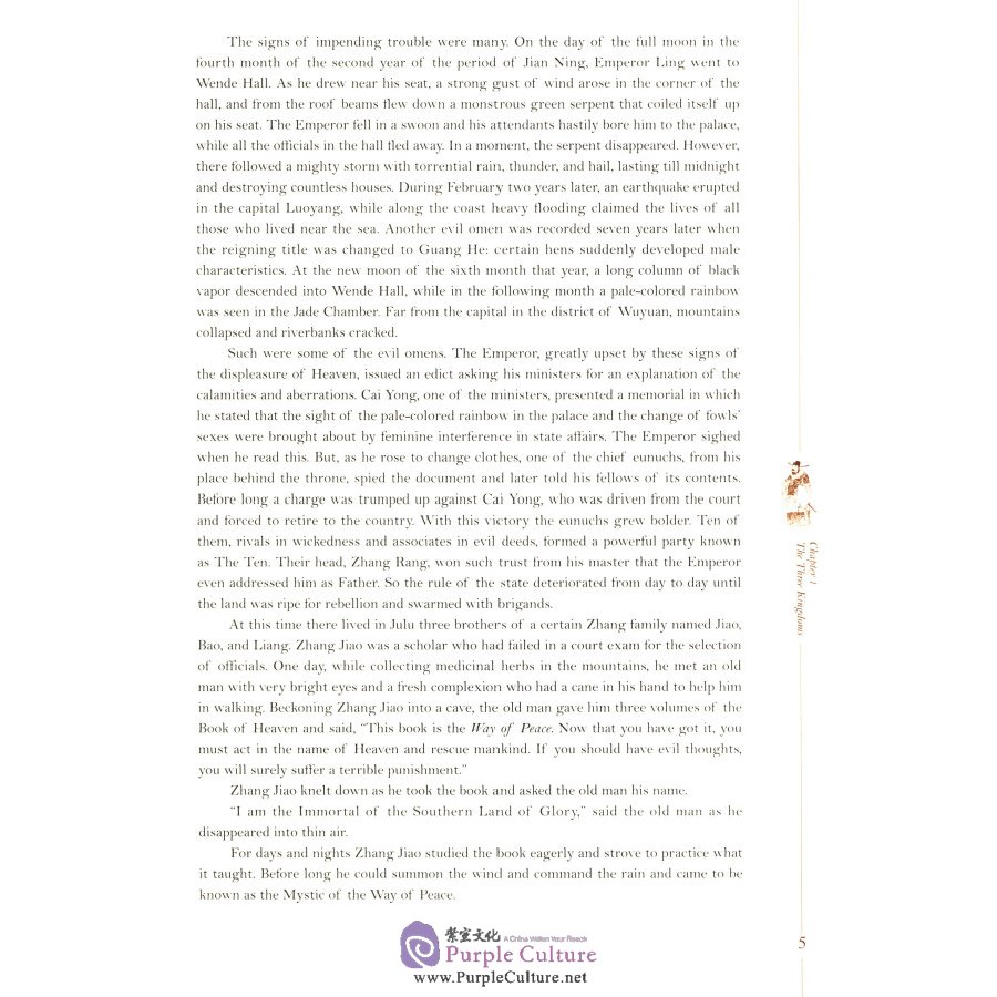 Sample pages of The Three Kingdoms (3 Vols) Hardcover Edition (ISBN:9787544648639)