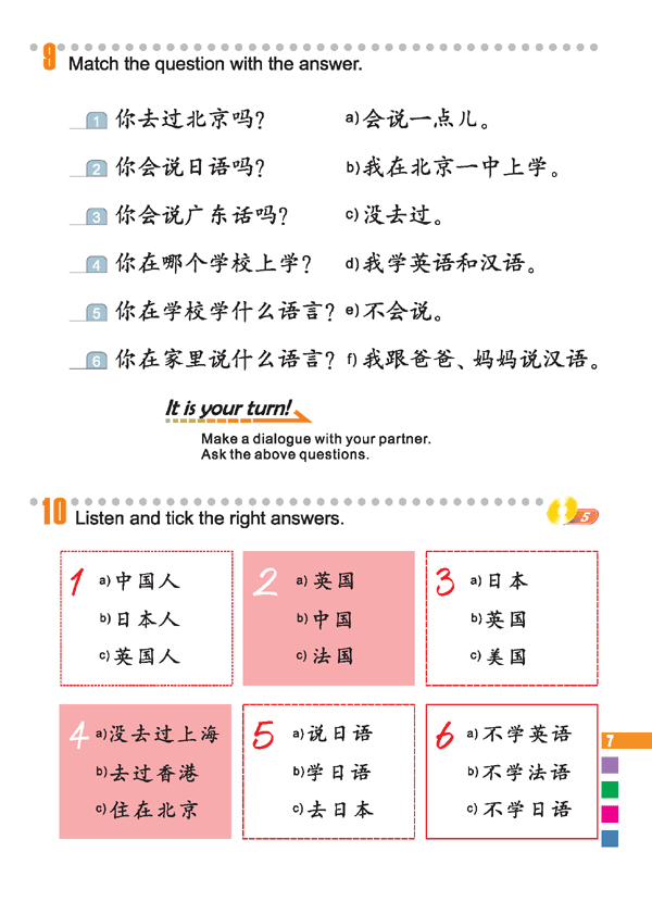 Sample pages of Easy Steps to Chinese 2: Textbook (with audio) (ISBN:9787561918104)