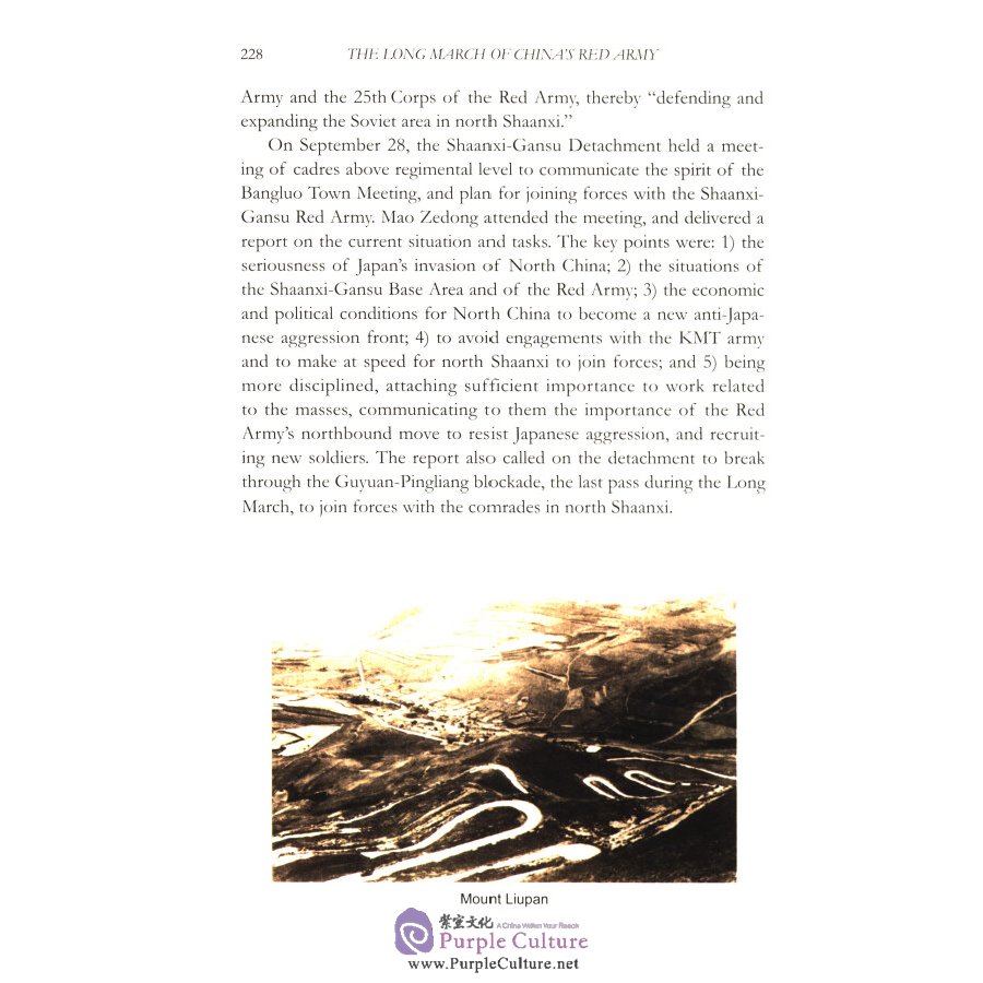 Sample pages of The Long March of China's Red Army (ISBN:9787119109763, 7119109766)