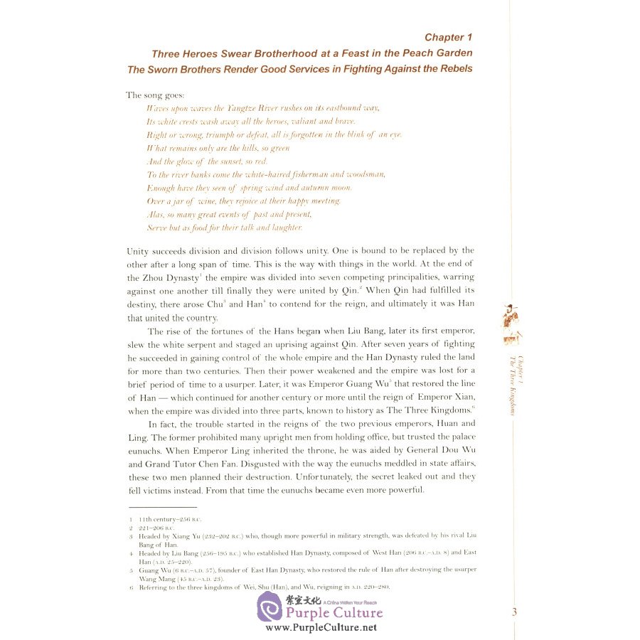 Sample pages of The Three Kingdoms (3 Vols) Hardcover Edition (ISBN:9787544648639)