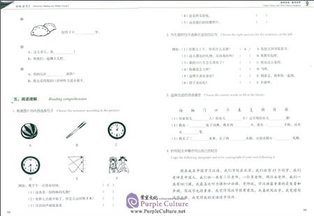 Sample pages of Developing Chinese (2nd Edition) Elementary Reading and Writing Course (I) (ISBN:9787561933602)
