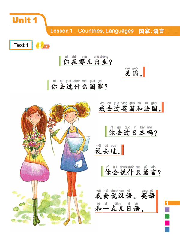 Sample pages of Easy Steps to Chinese 2: Textbook (with audio) (ISBN:9787561918104)