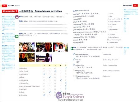 Sample pages of Encounters: Chinese Language and Culture 2 Annotated Instructor’s Edition (ISBN:9787513804684)