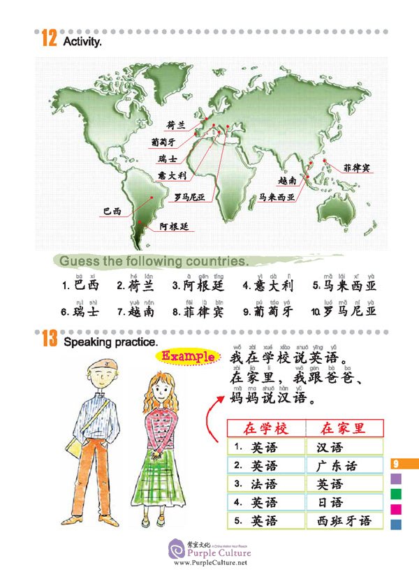 Sample pages of Easy Steps to Chinese 2: Textbook (with audio) (ISBN:9787561918104)