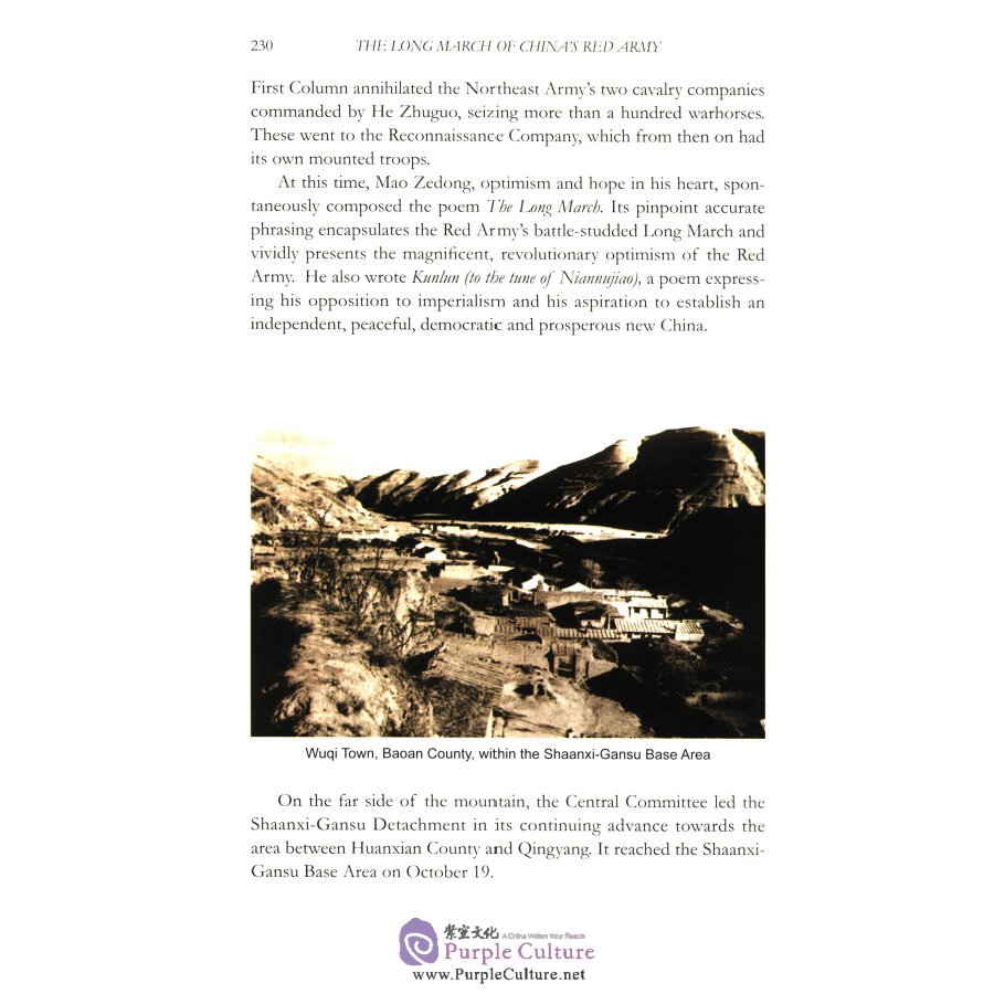 Sample pages of The Long March of China's Red Army (ISBN:9787119109763, 7119109766)