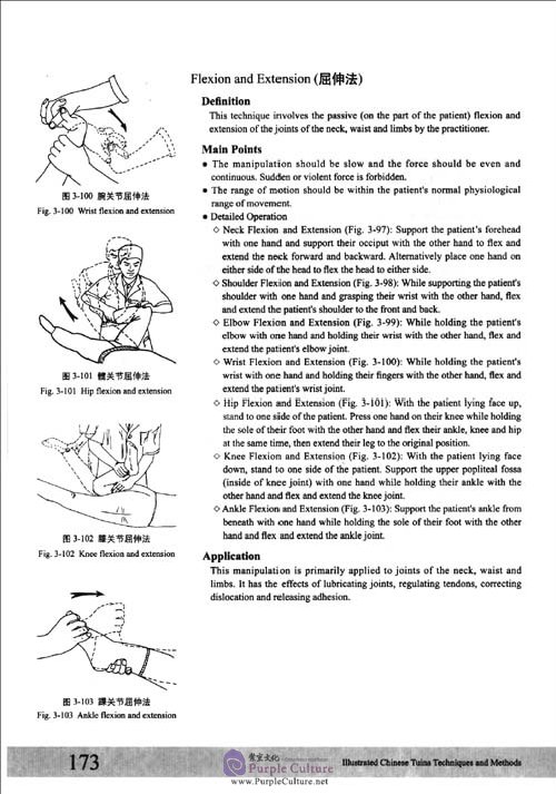 Sample pages of Illustrated Chinese Tuina Techniques and Methods (ISBN:9787509130643,7509130646)