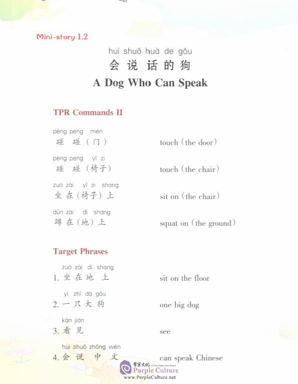 Sample pages of I Love Learning Chinese (Specially Designed for Primary School) Vol 1 (with 1 CD) (ISBN:9787301075814, 7301075812)